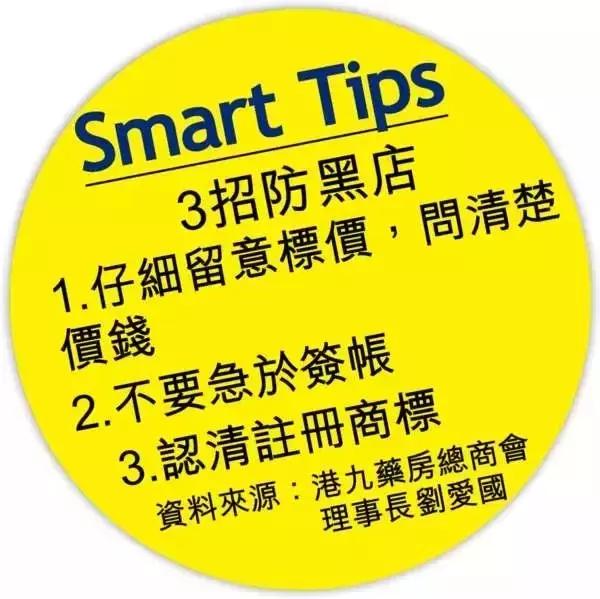 天天港车——香港最全购物攻略及购药防骗指南