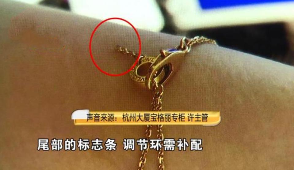 宝格丽项链中间断掉了,专柜买的宝格丽手链断了