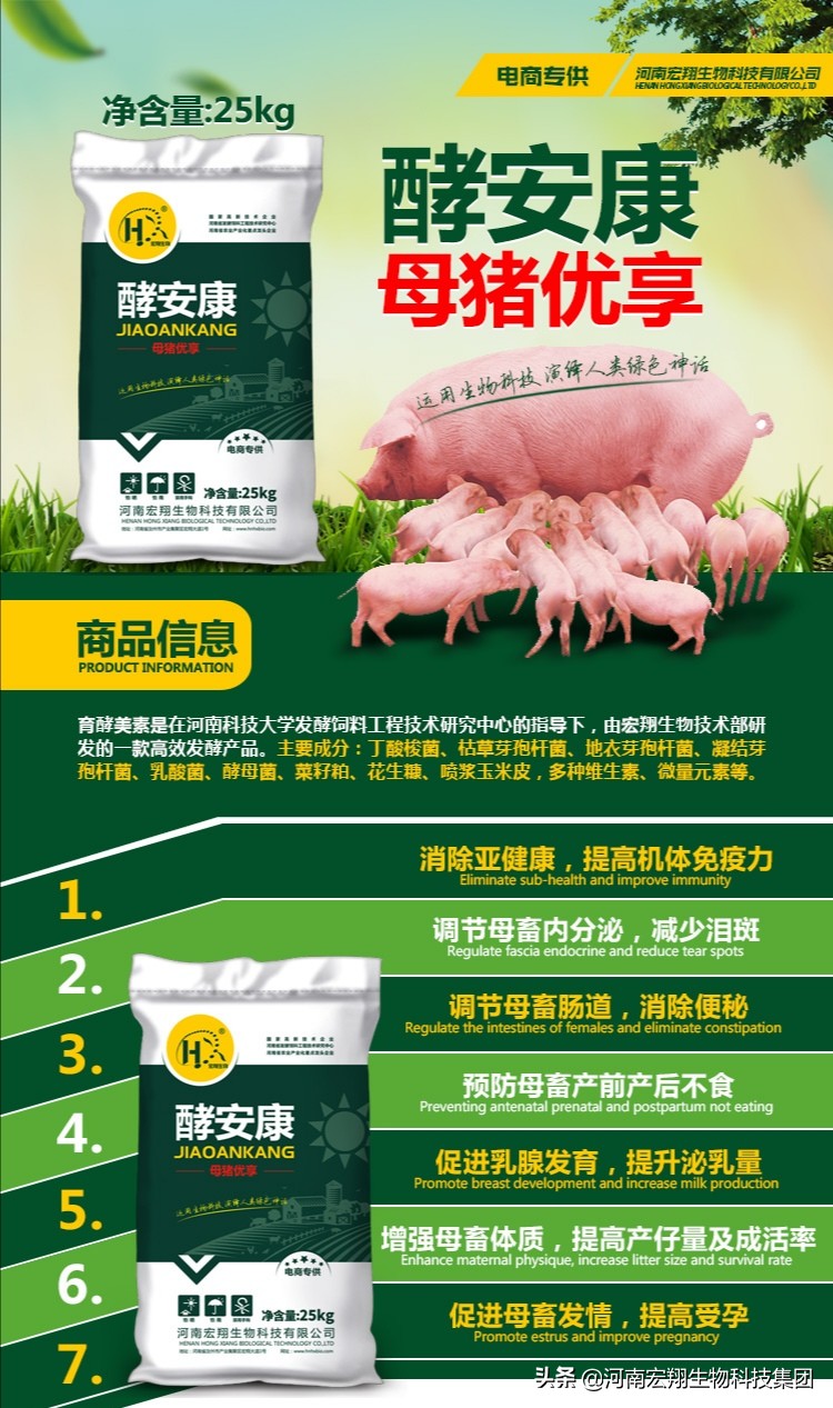 无抗保健养猪,无抗高效健康养殖