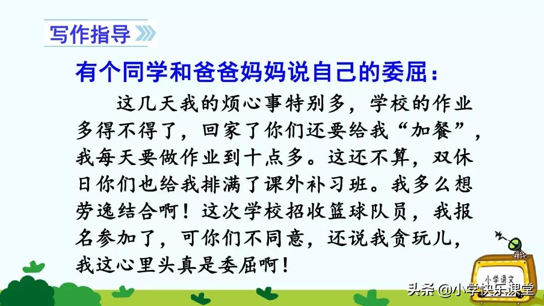 部编版四年级作文写信格式,四年级第七单元写信作文300字优秀