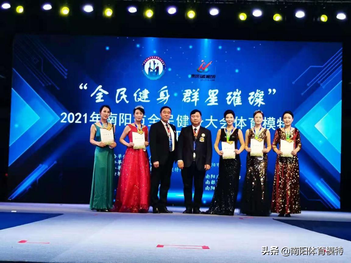 2019年南阳市全民健身大会,2021南阳全民健身大会比赛
