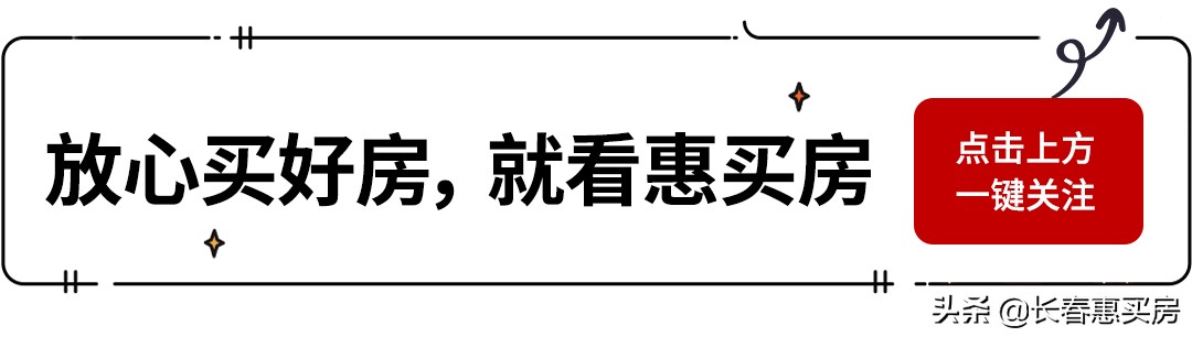 长春楼市供大于求房价四连跌,长春房价未来近五年是涨还是跌