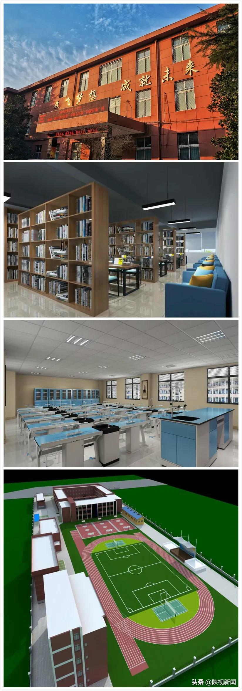 西安市公办教育质量,西安公办提质初中