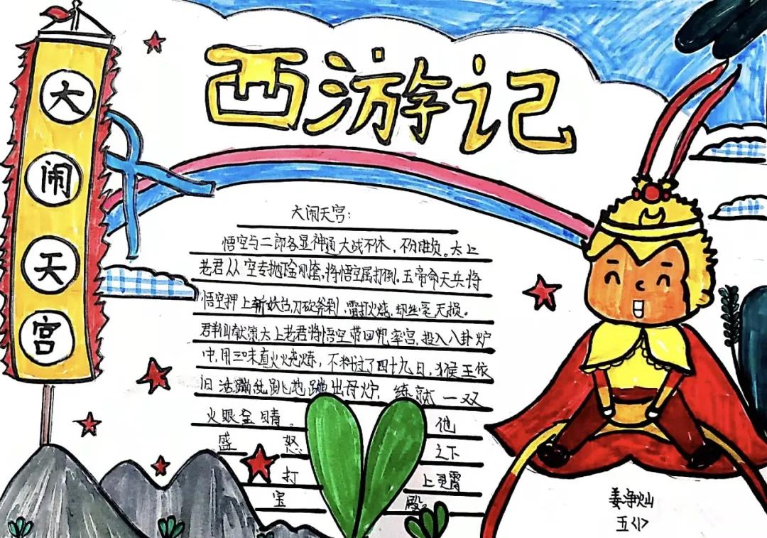 书香浸润校园阅读点亮童年手抄报,书香浸校园阅读伴成长手抄报图文