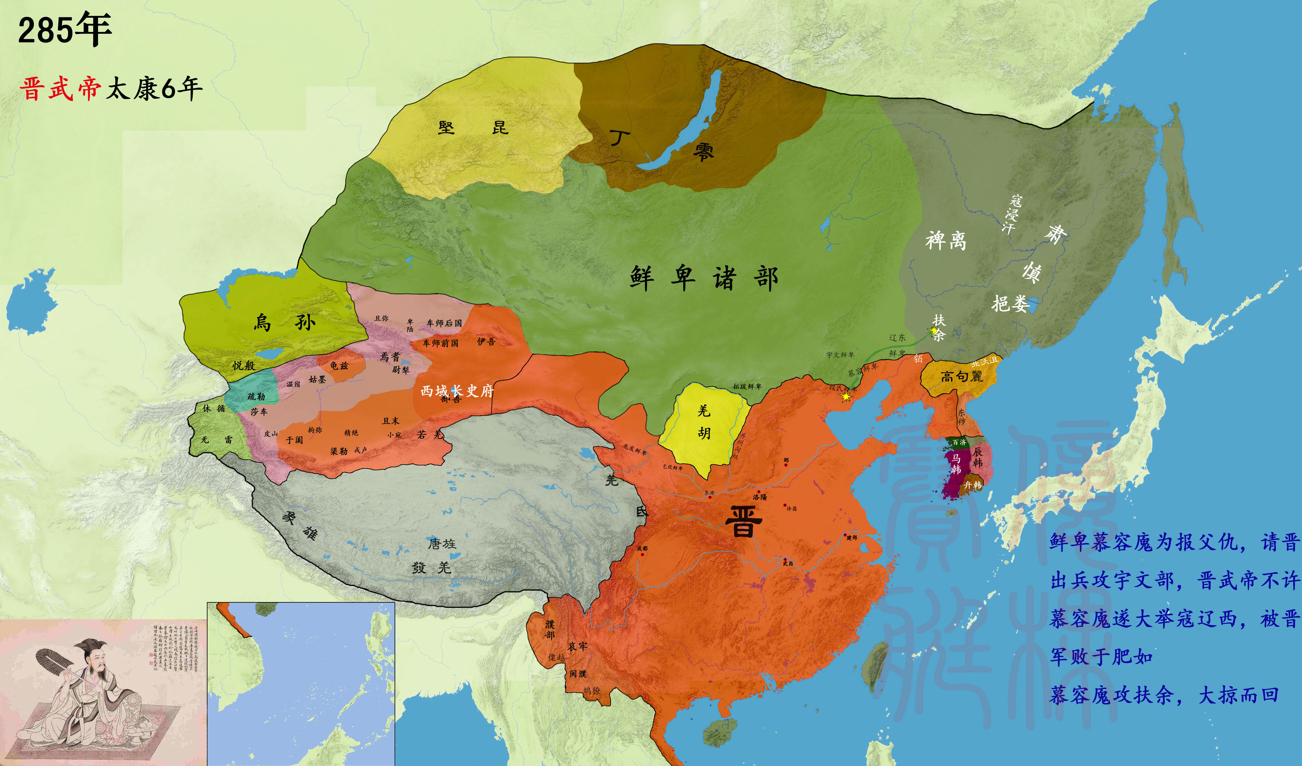 太康之治第十五节疥癣