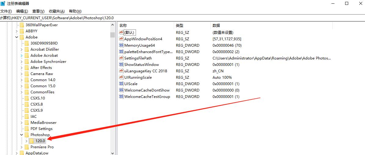 pscc2018无法写入注册表,pscc2018经常无响应