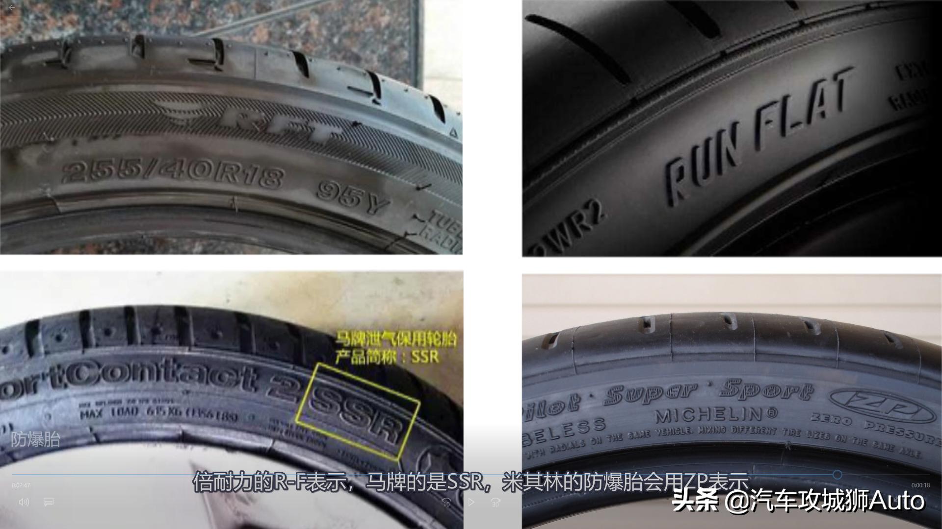 防爆胎真的不会爆胎吗,防爆胎有假的吗