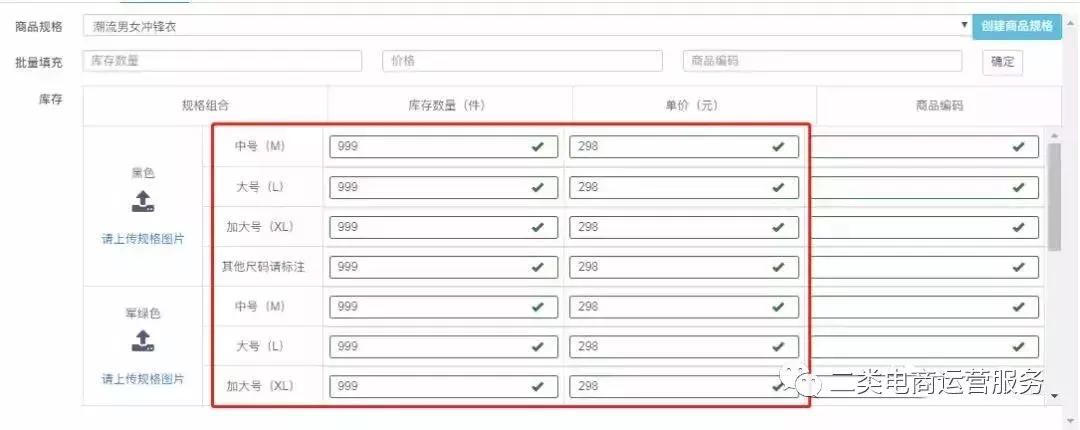 抖音的鲁班电商模式,抖音鲁班电商入驻标准详细讲解