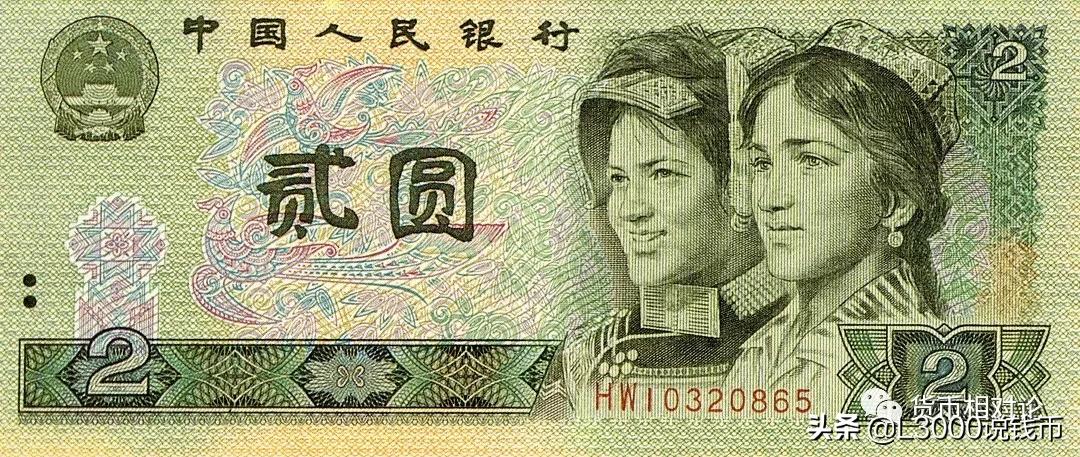 第四套人民币100元防伪,第四套人民币二角的防伪标志