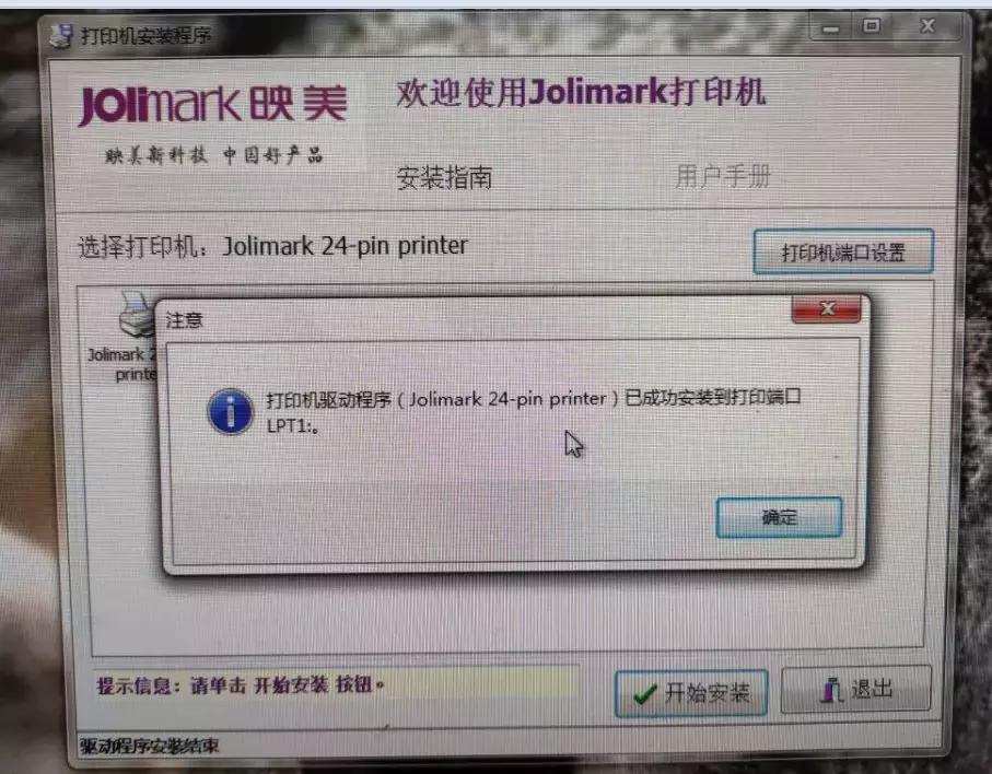 安装个打印机驱动，差点导致企业车辆无法运营