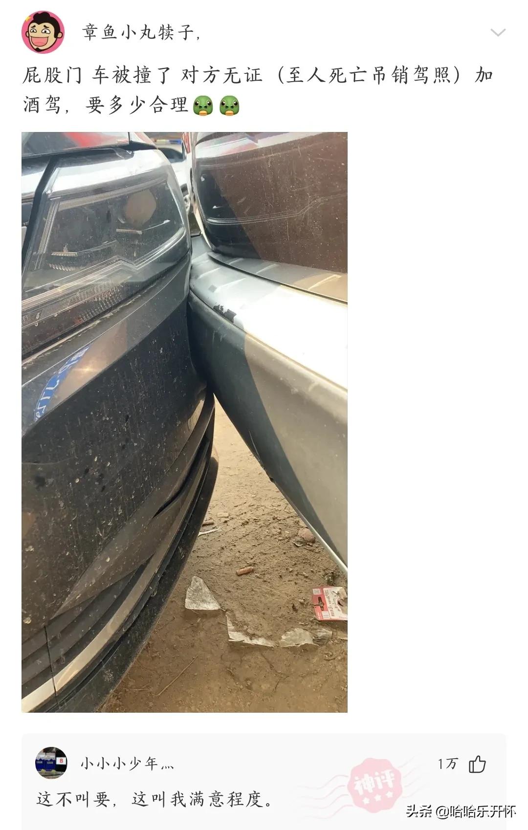 神评爆笑精华版26,神评爆笑合集