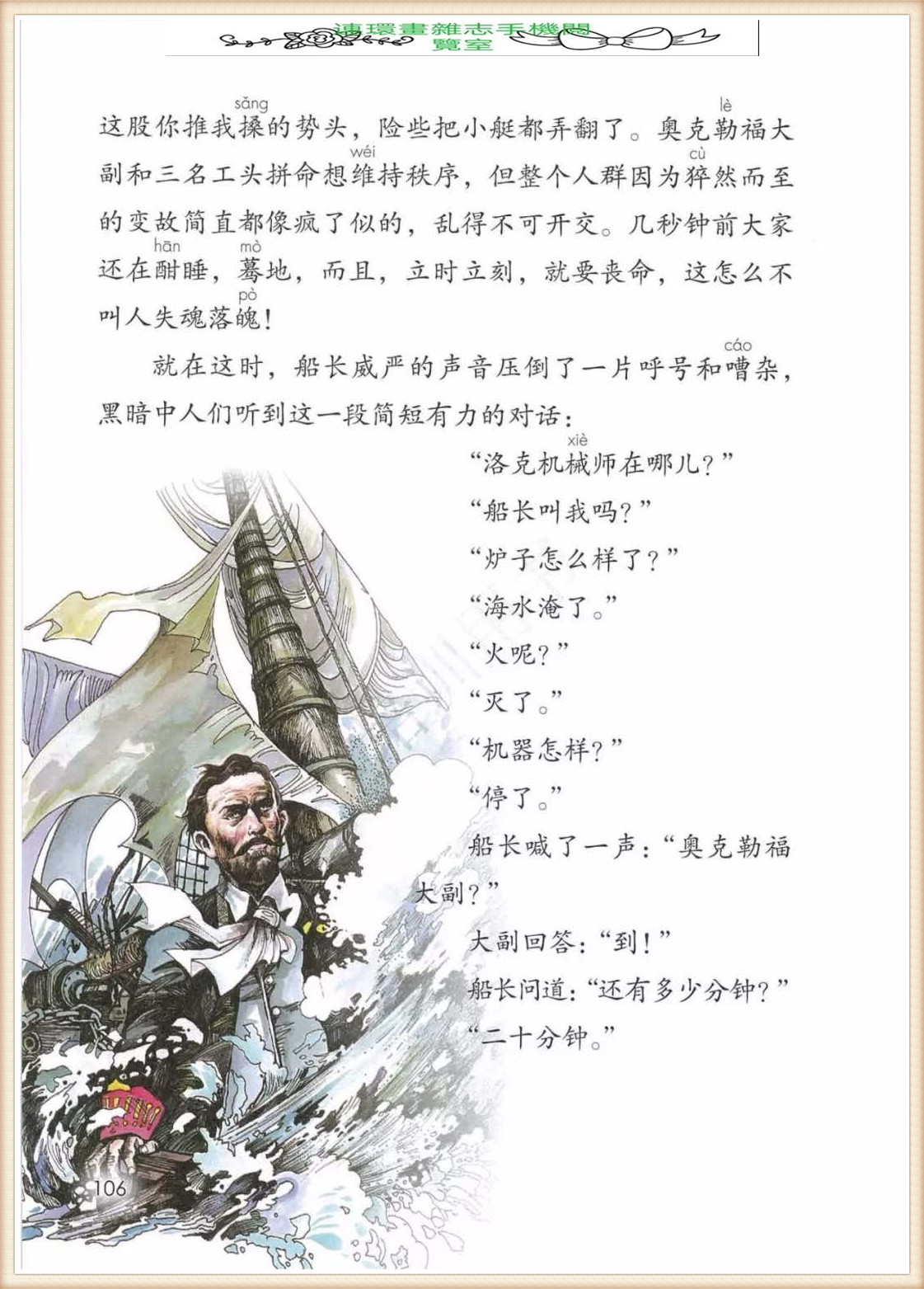 四年级下册语文作文,四年级下册语文第五单元作文写游