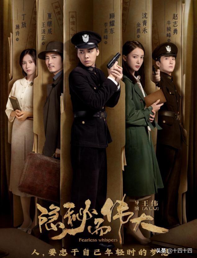 风筝十部顶级军统谍战潜伏片,谍战剧潜伏与风筝