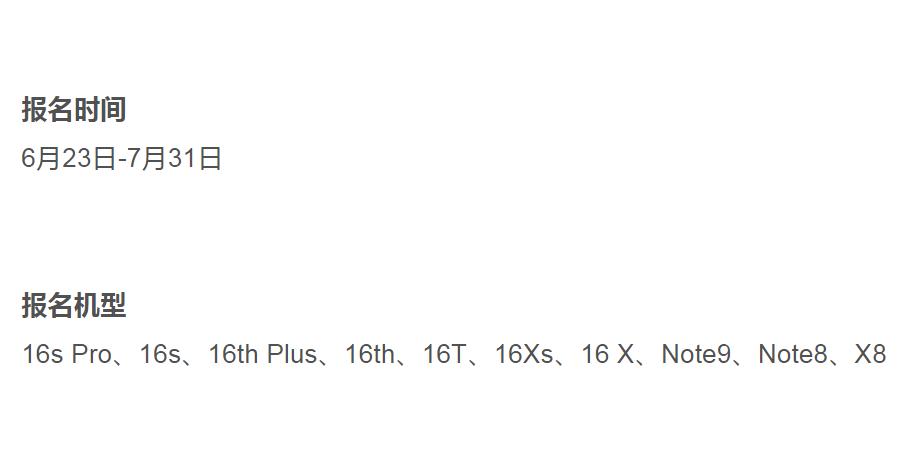 flyme第三方适配机型2020,终于等到了魅族flyme安卓10