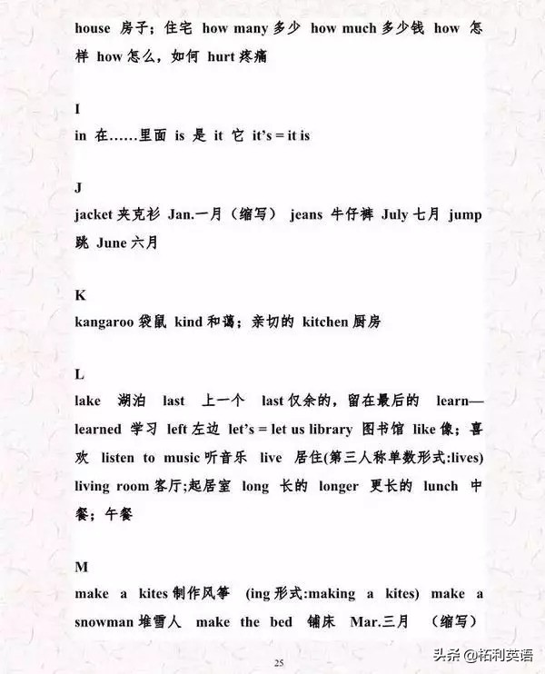 小升初拓展单词词组句型,老师小升初英语复习计划