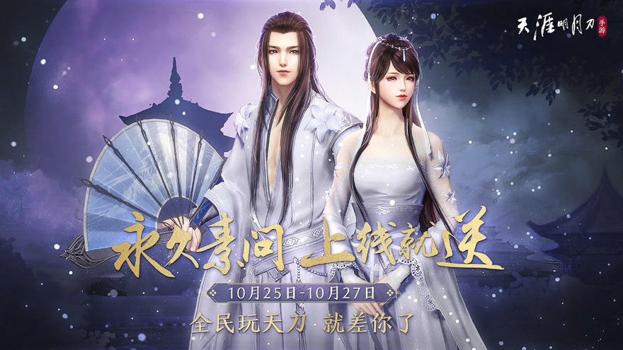 天刀手游福利礼包,天刀游戏送福利