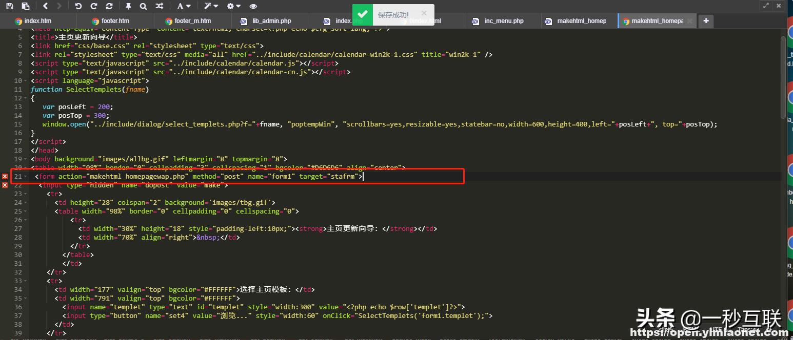 织梦dedecms是干啥的,帝国cms系统和织梦dedecms