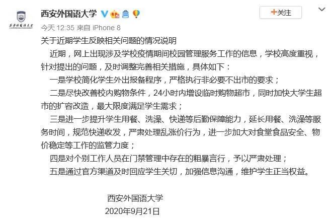 去年关于网络性侵事件 (网传男子直播间性侵初一女生)