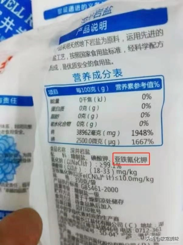 最好的食盐多少钱一袋,懂行人买食盐不只看价格