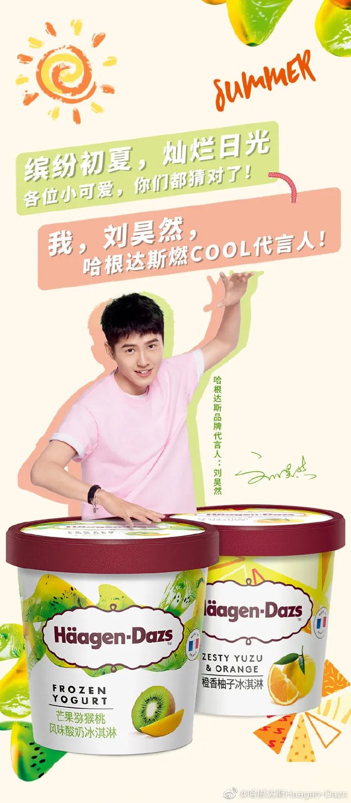 雷佳音帅气代言,雷佳音最新代言