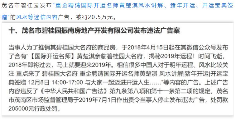 新广告法限制词,广告法禁用语在哪一条