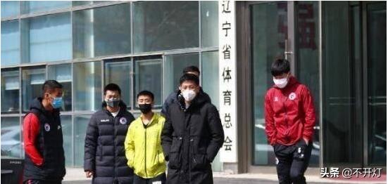 天海辽足之殇，壮士断腕之时，足协辞旧迎新！大帝，天亮了