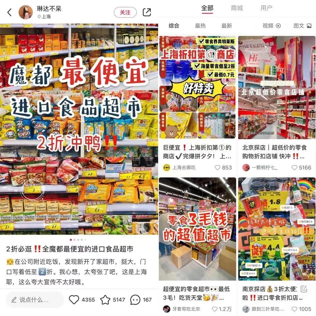 临期促销折扣店,临期商品折扣店前景