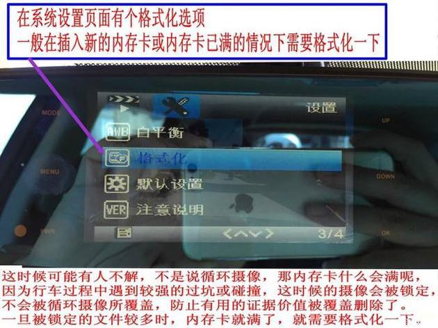 陆风行车记录仪sd卡已满怎么处理,行车记录仪内存卡已满如何清理