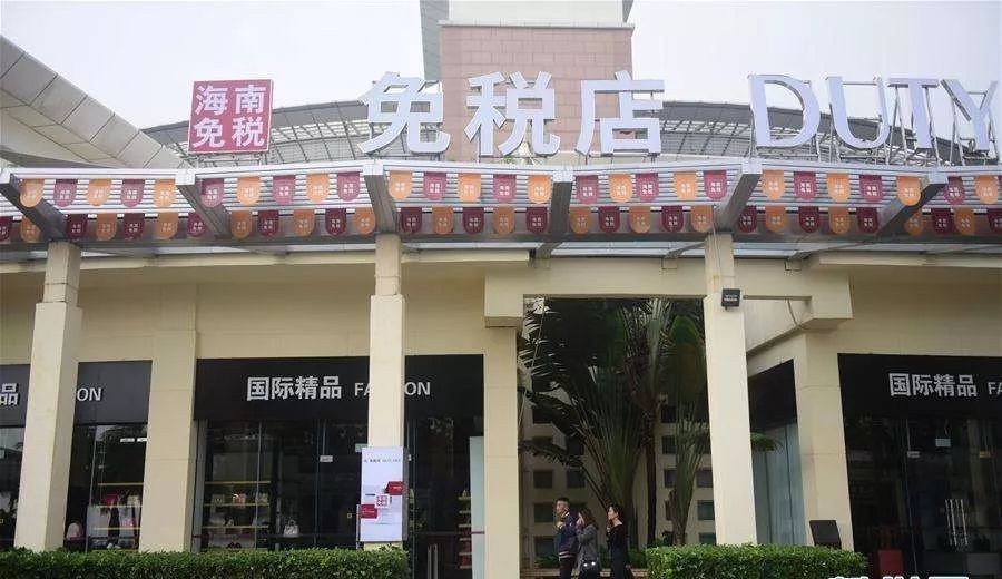 海南的免税店,海南免税店购物价目表兰蔻粉底液