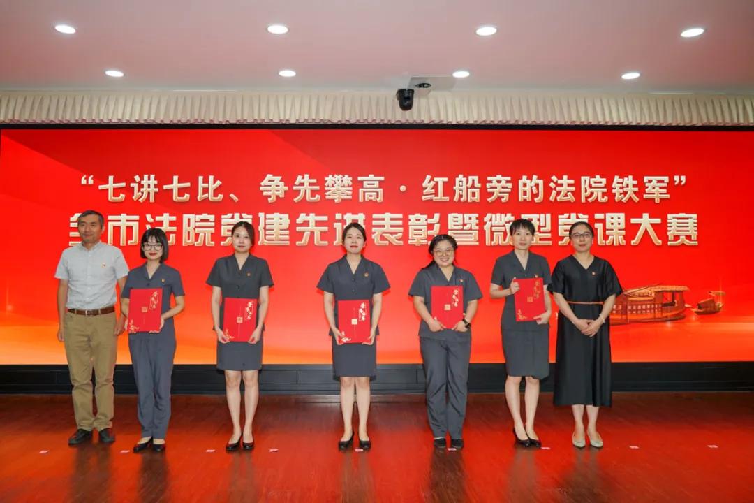 学思践悟新思想微党课竞赛,七讲七比