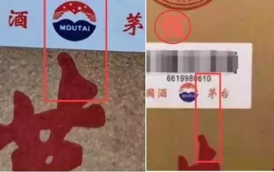 2011茅台酒外箱鉴别真假,茅台酒外箱怎么辨别真假