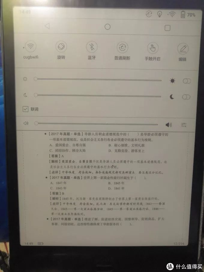 booxnotex2开箱,booxnote深度评测