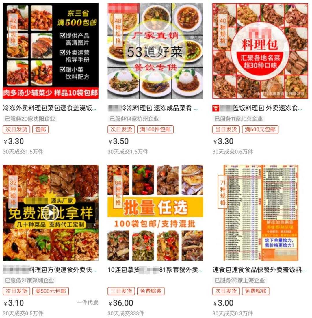 比拼多多淘宝还低价的货源网,比拼多多还便宜的网站