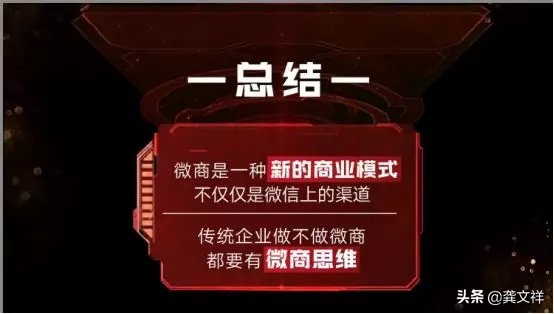 我的微商创业之路,微商之父龚文祥