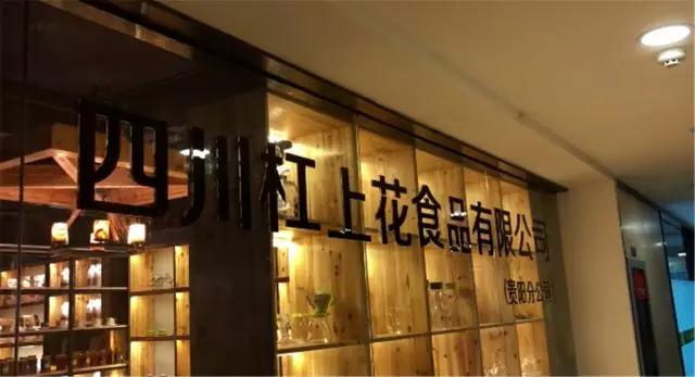 贵阳花果园创业,花果园创业项目