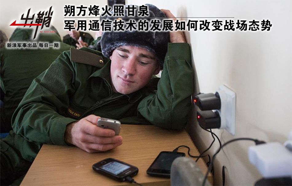 军事通信技术最新发展情况,军用通信技术发展前景