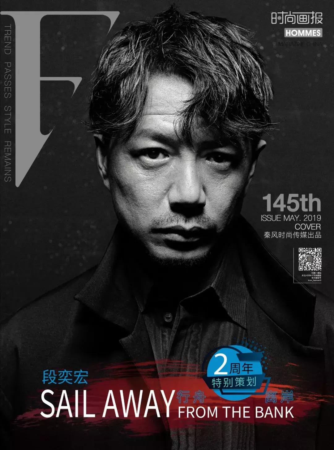 段奕宏走红地毯秀手表,段奕宏戴墨镜照片