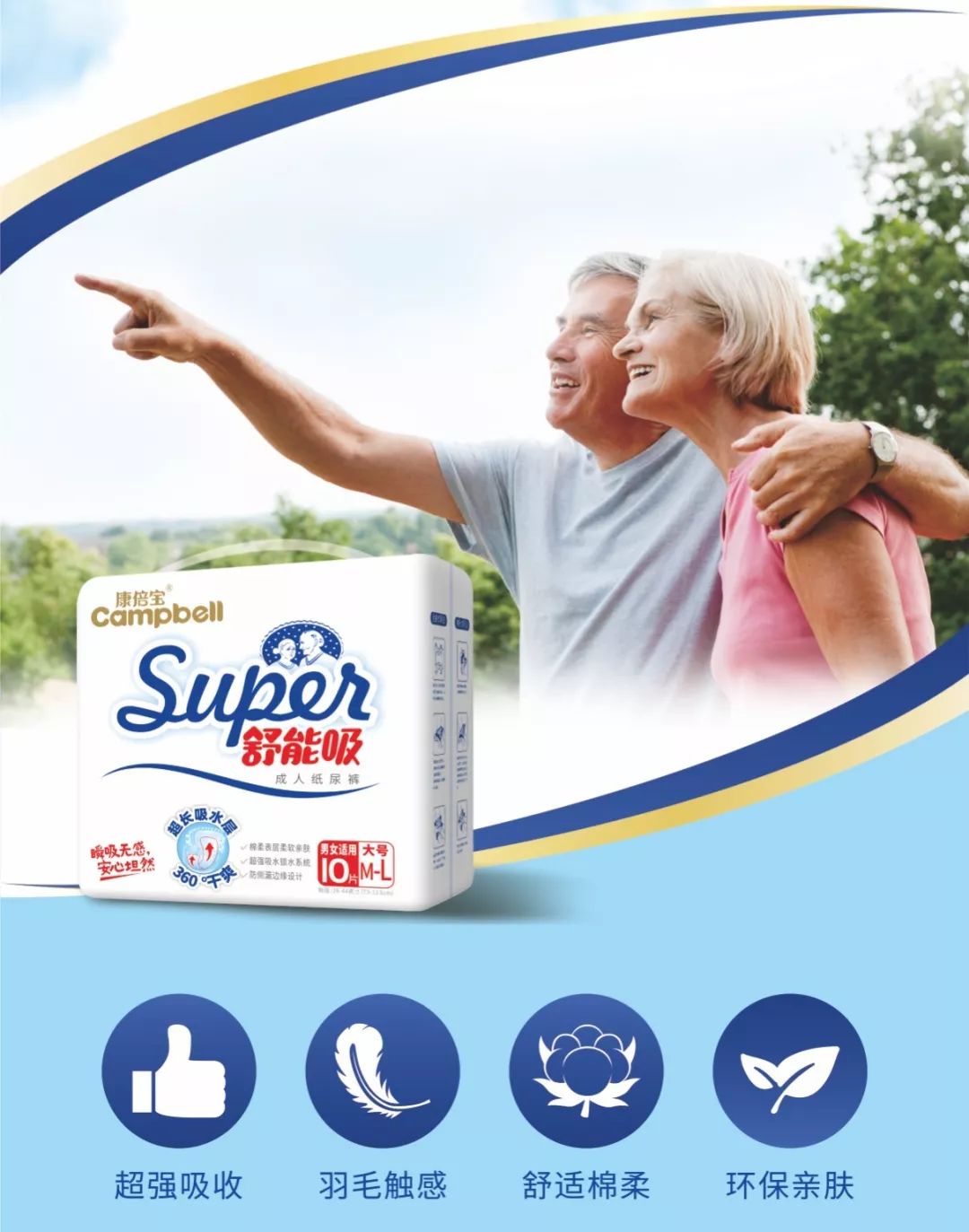 纸尿裤新品上市规划,最新款的纸尿裤