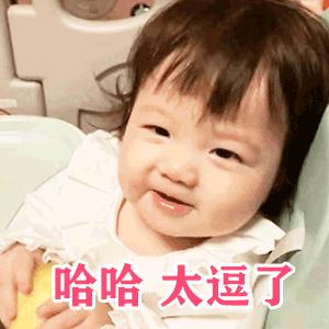 表情包很萌超可爱的动态小表情,小宝宝好可爱表情包动图