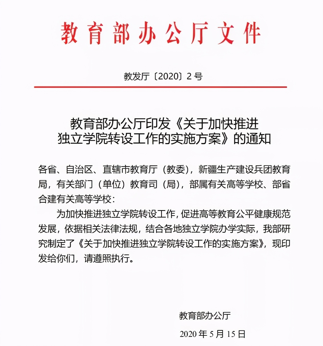 丹阳的第一所大学,丹阳重点大学
