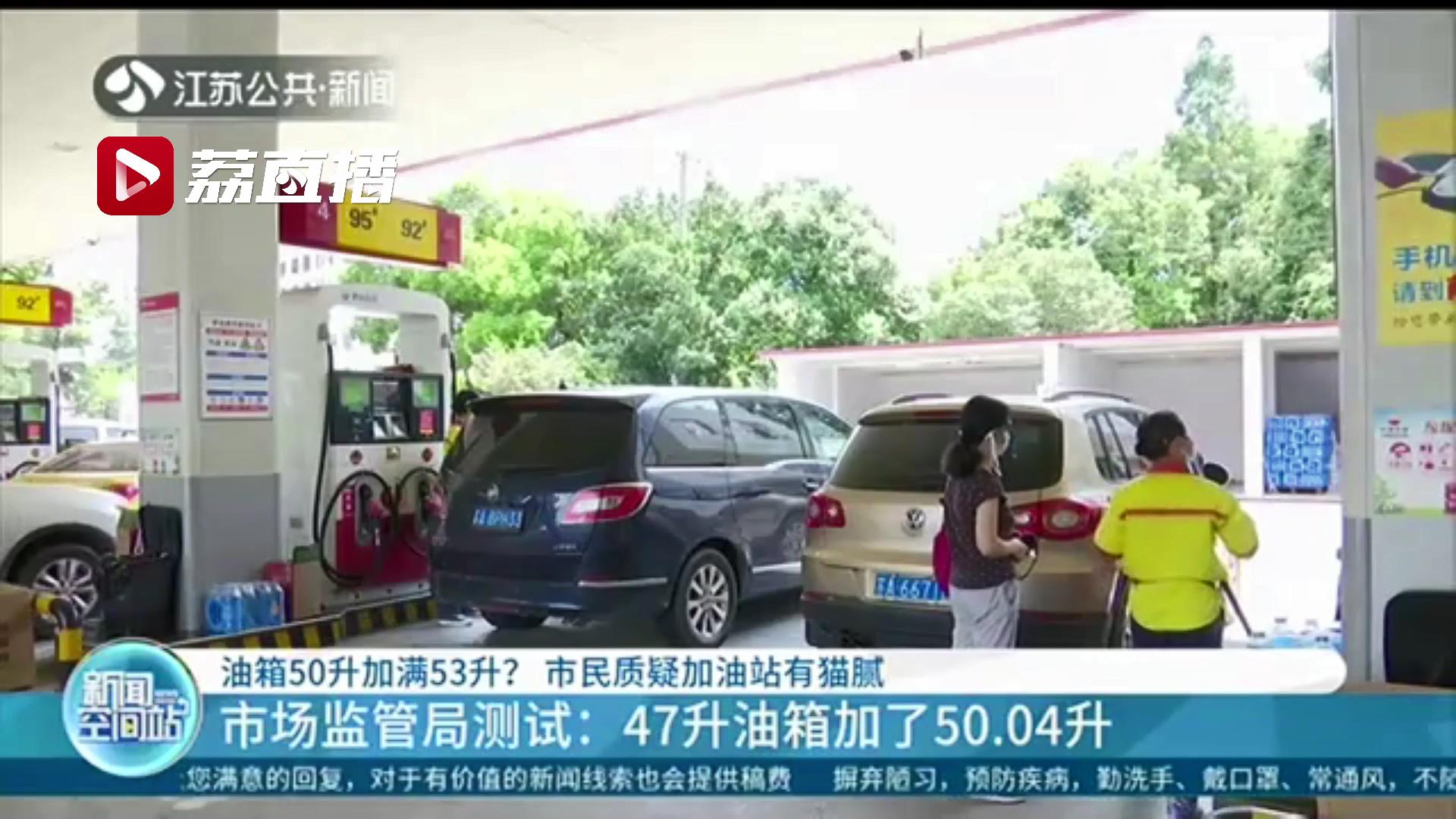 油箱55升实际加了60升怎么了,油箱额定容量和实际容量差多少