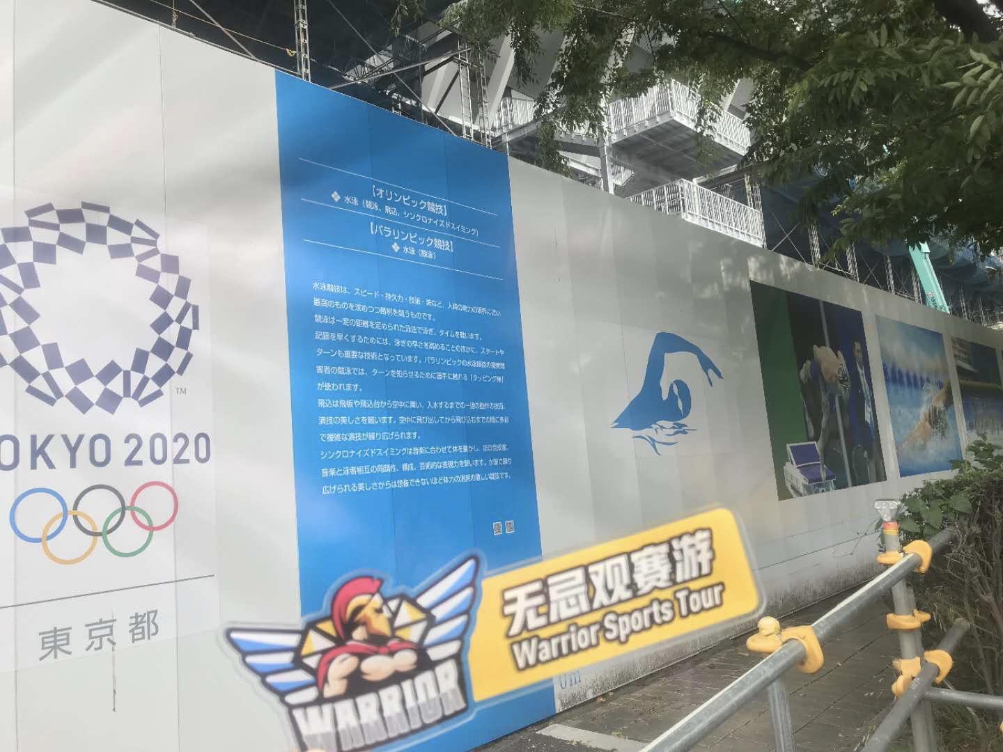 「史上最全」探秘建设中的2020东京奥运会场馆