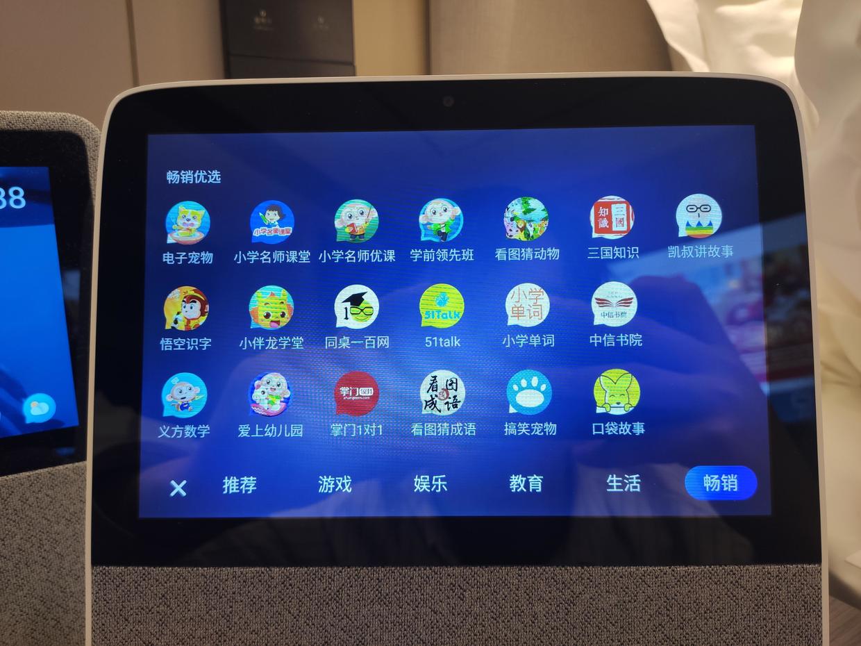 小度在家智能屏x8公开版,小度在家x8教育智能屏