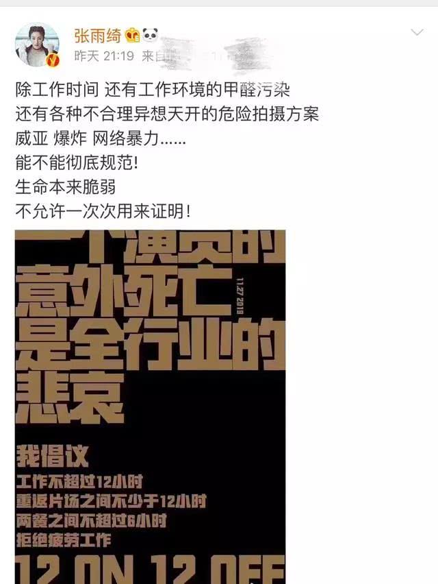 张雨绮综艺谈离婚,张雨绮袁巴元互撕风波