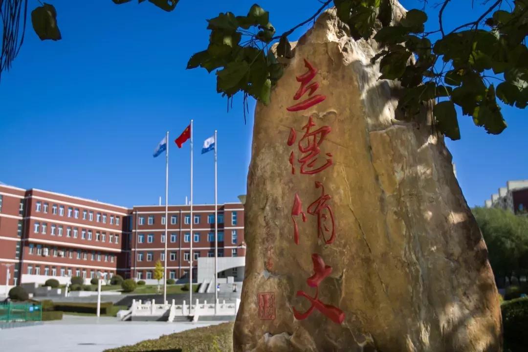 吉林省独立院校（二）东北师范大学人文学院
