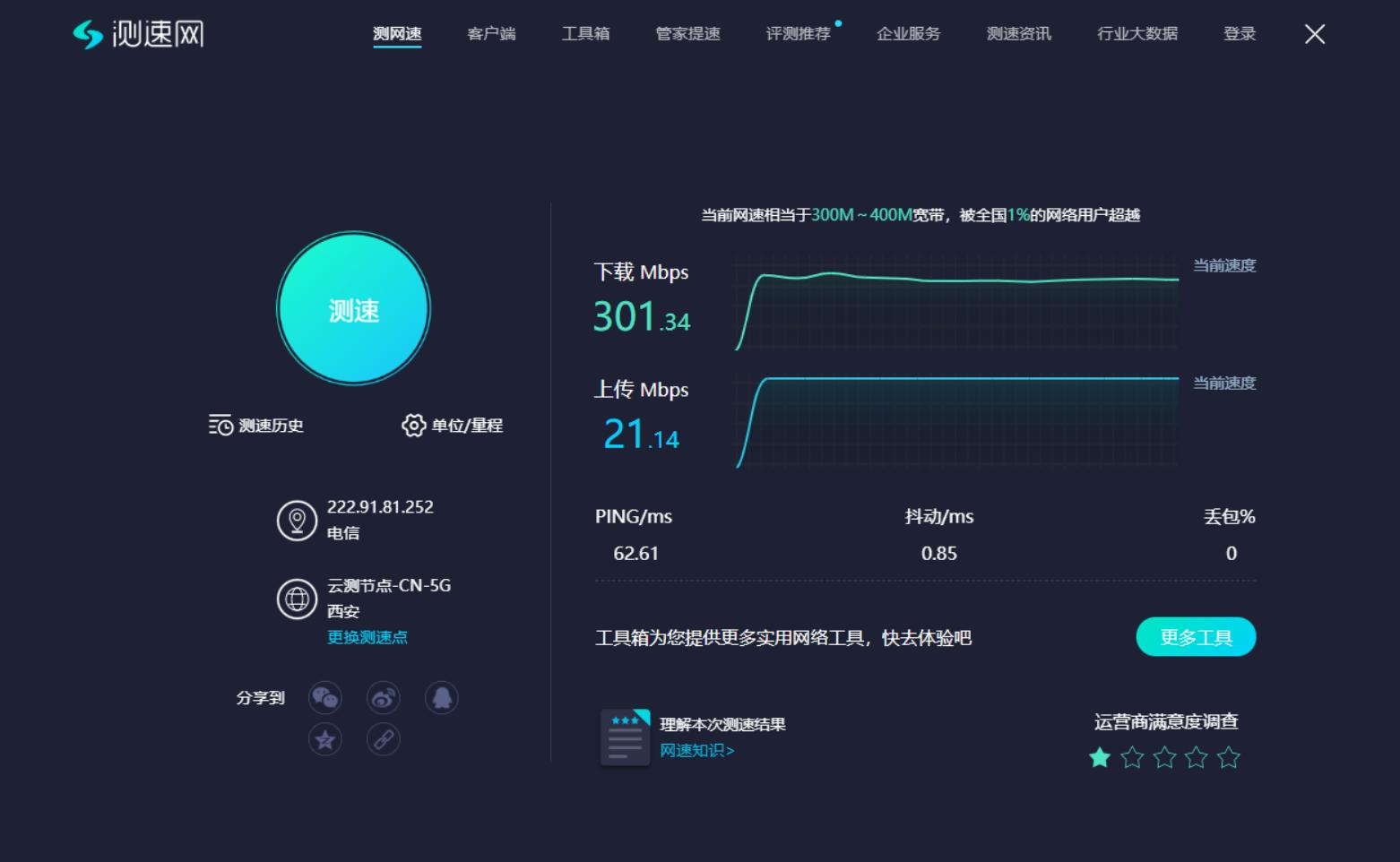 360家庭防火墙v5x,360家庭防火墙f5s设置教程