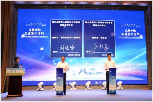 鄂尔多斯羊绒合作,鄂尔多斯羊绒海外电商