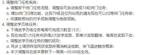 问道手游内测更新:成为了三界时空管理局的,全面减负,扫荡师门