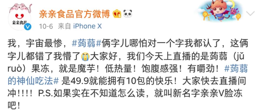 蒟蒻、炭仌、茶π，这些食品为啥要起个“读都读不出来”的名字