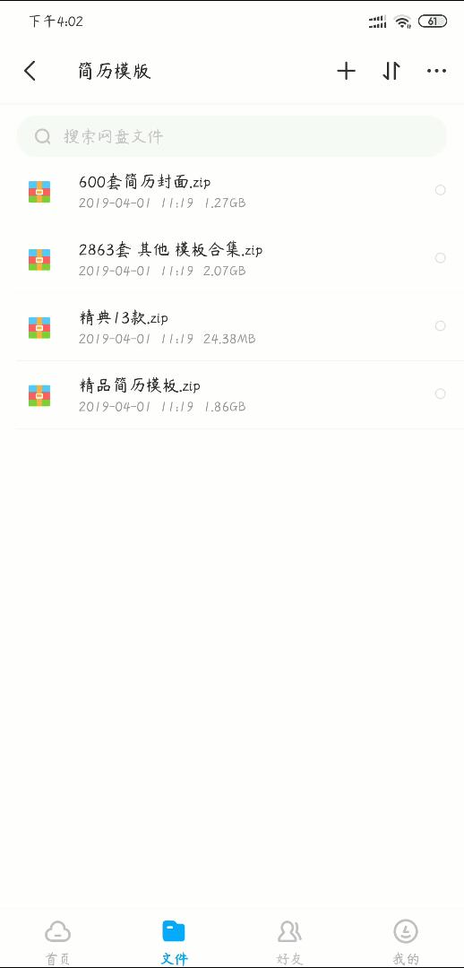 网盘不限速版,网盘破解器